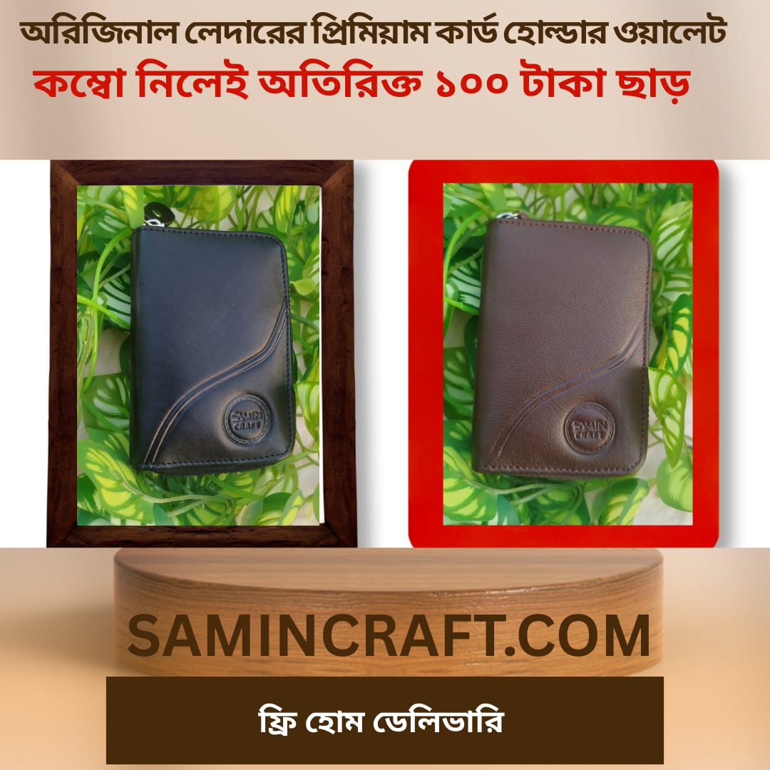 চকলেট ও কালোর কম্বো-( ডেলিভারি চার্জ ফ্রী)